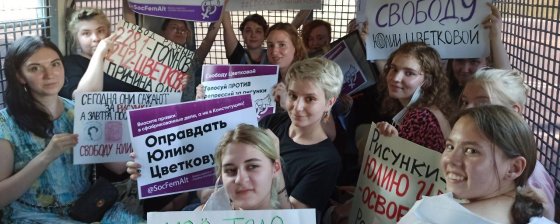 Список задержанных на акциях в поддержку Юлии Цветковой 27 июня 2020 года