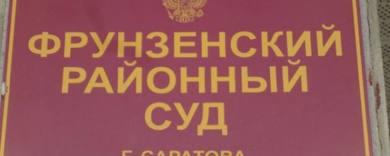 «Я нарушил какую-то иерархию»: как журналист Сергей Вилков «клеветал» на депутата