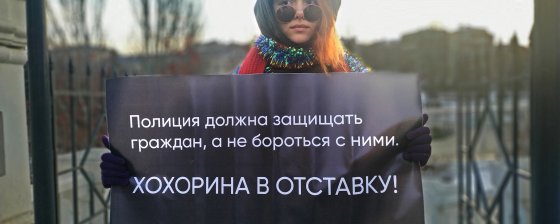 Восемь суток ареста за одиночный пикет: рассказ экоактивистки из Казани