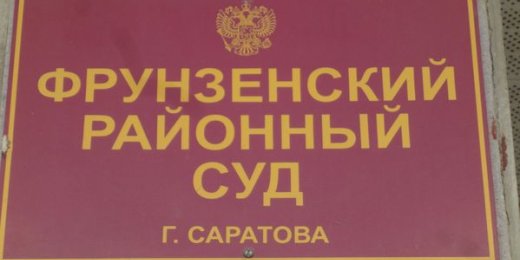 «Я нарушил какую-то иерархию»: как журналист Сергей Вилков «клеветал» на депутата