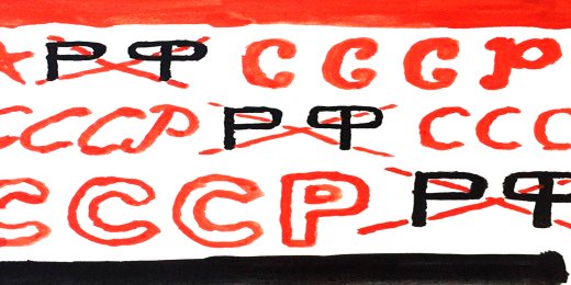 «Появилась новая установка»: волна уголовных дел против «граждан СССР»