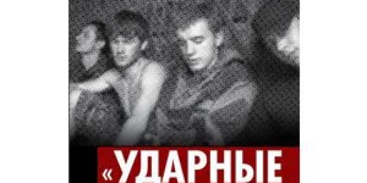 «Ударные отряды» ликвидировали экспертизу Центра «Э»