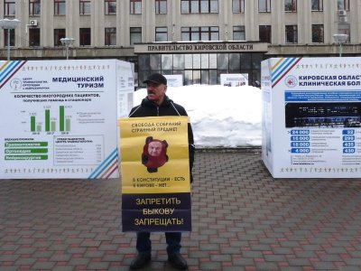 В Кирове отложили рассмотрение поправок, ужесточающих проведение митингов