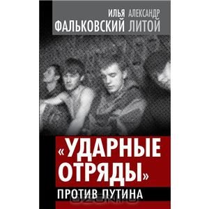 «Ударные отряды» ликвидировали экспертизу Центра «Э»